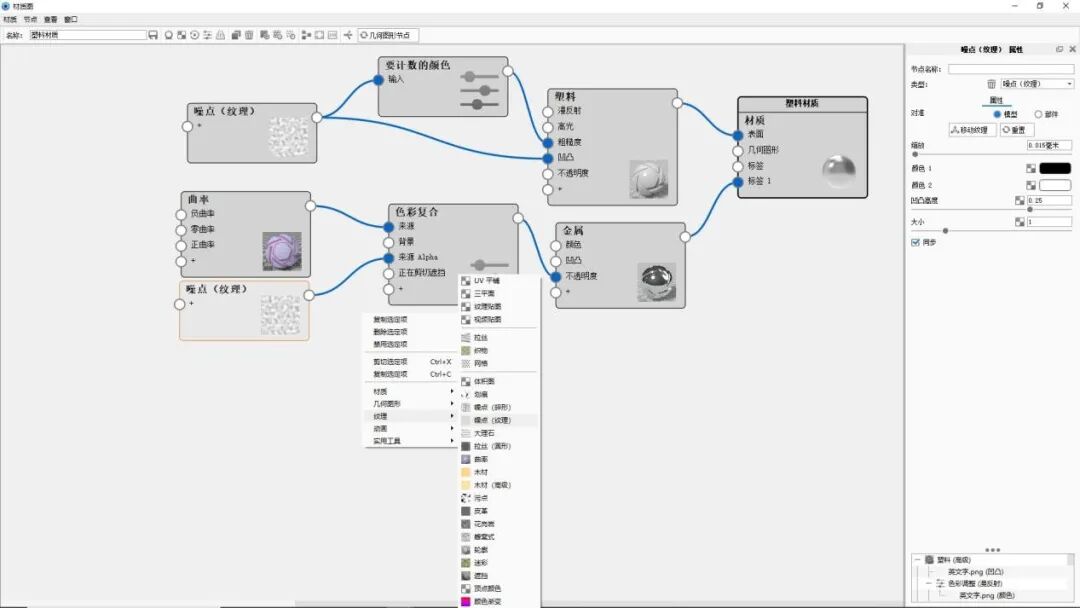 KEYSHOT10.1-游戏手柄渲染全流程！的图11