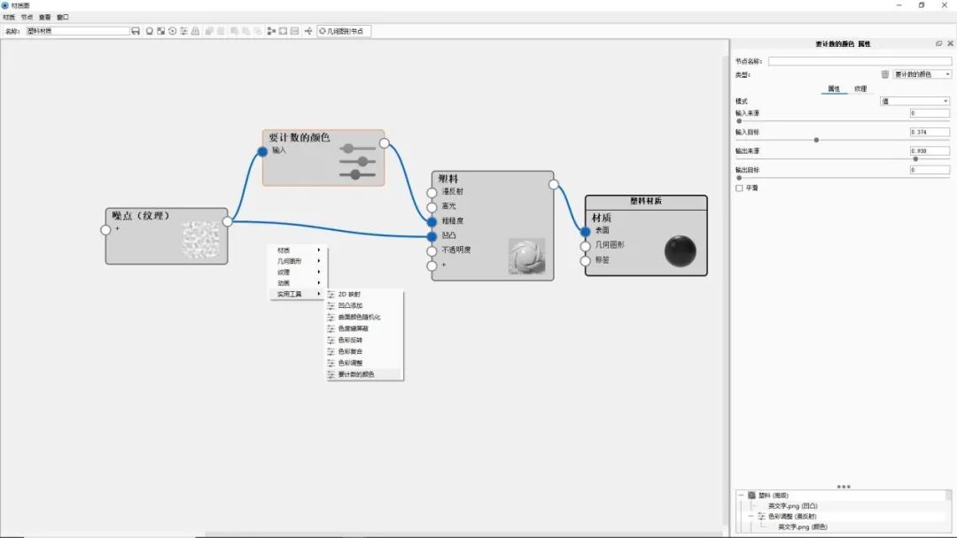 KEYSHOT10.1-游戏手柄渲染全流程！的图6