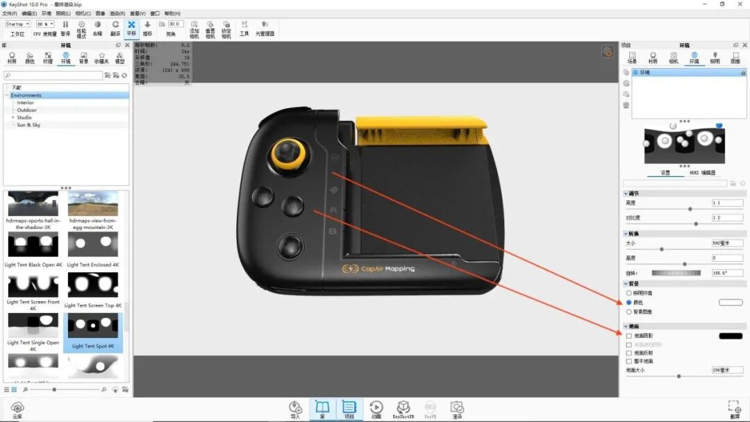 KEYSHOT10.1-游戏手柄渲染全流程！的图36