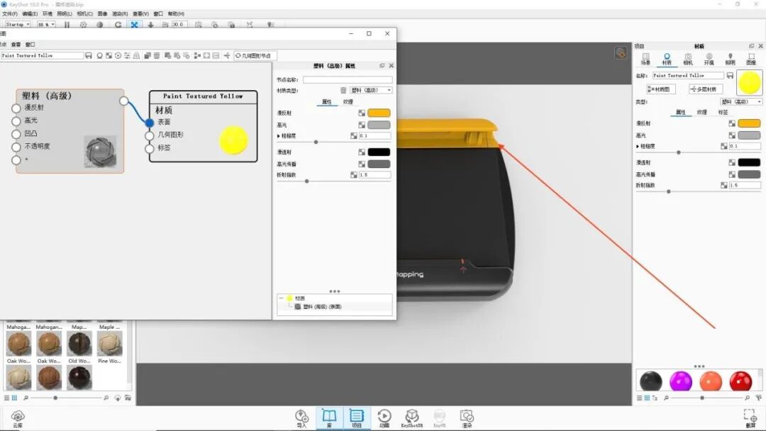 KEYSHOT10.1-游戏手柄渲染全流程！的图24