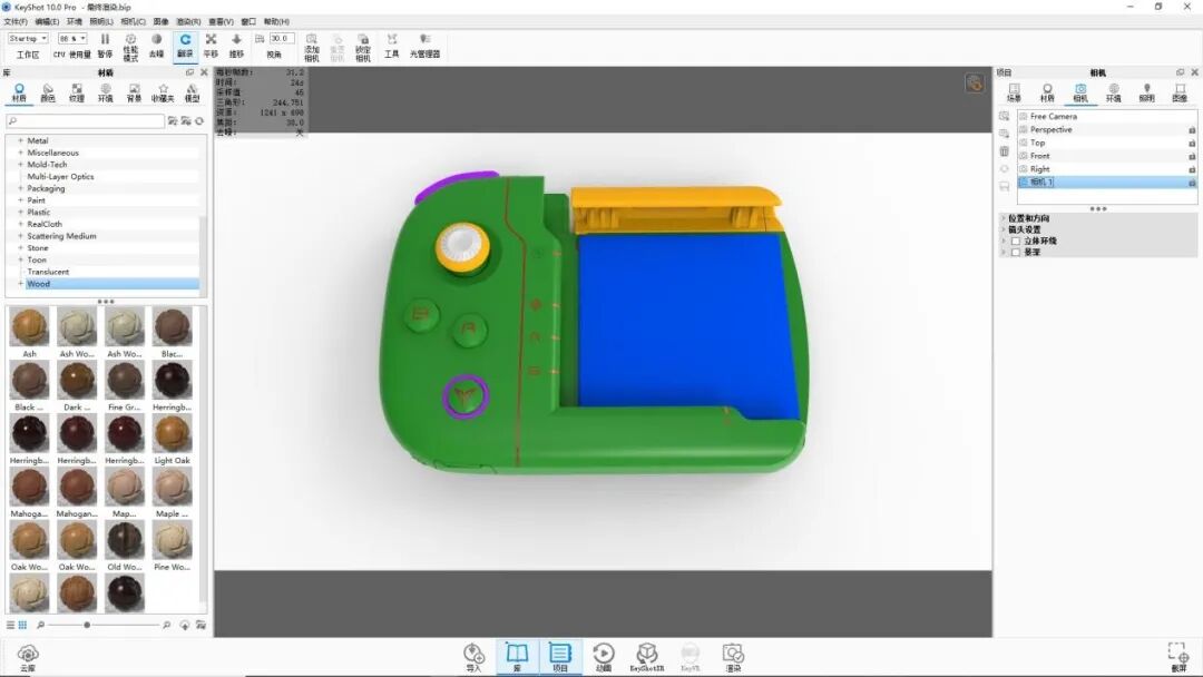 KEYSHOT10.1-游戏手柄渲染全流程！的图3