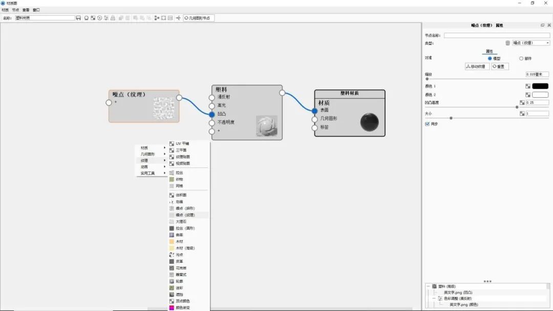 KEYSHOT10.1-游戏手柄渲染全流程！的图5
