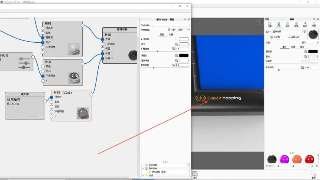 KEYSHOT10.1-游戏手柄渲染全流程！的图15