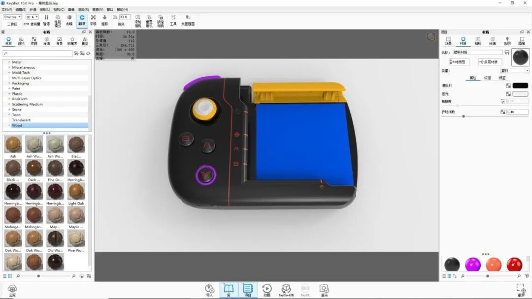 KEYSHOT10.1-游戏手柄渲染全流程！的图14