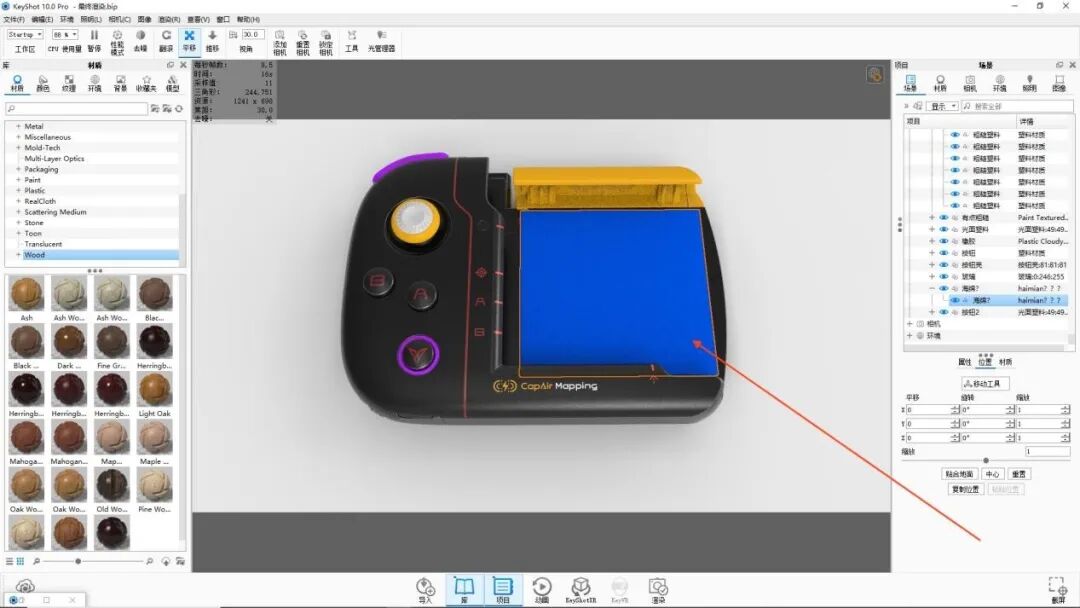 KEYSHOT10.1-游戏手柄渲染全流程！的图19