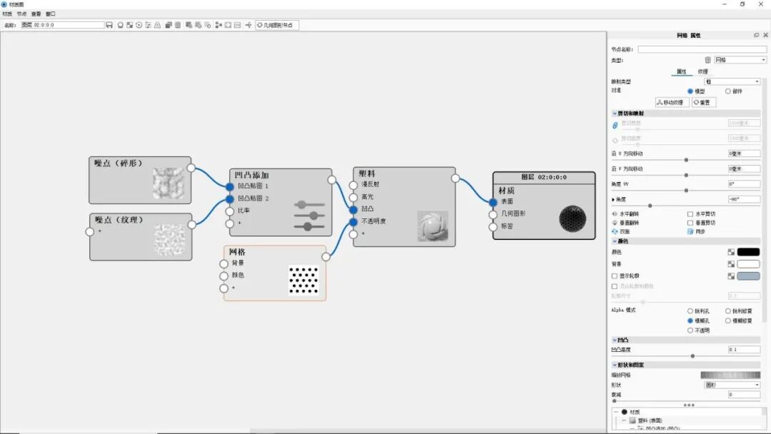 KEYSHOT10.1-车载录音产品渲染全流程的图26