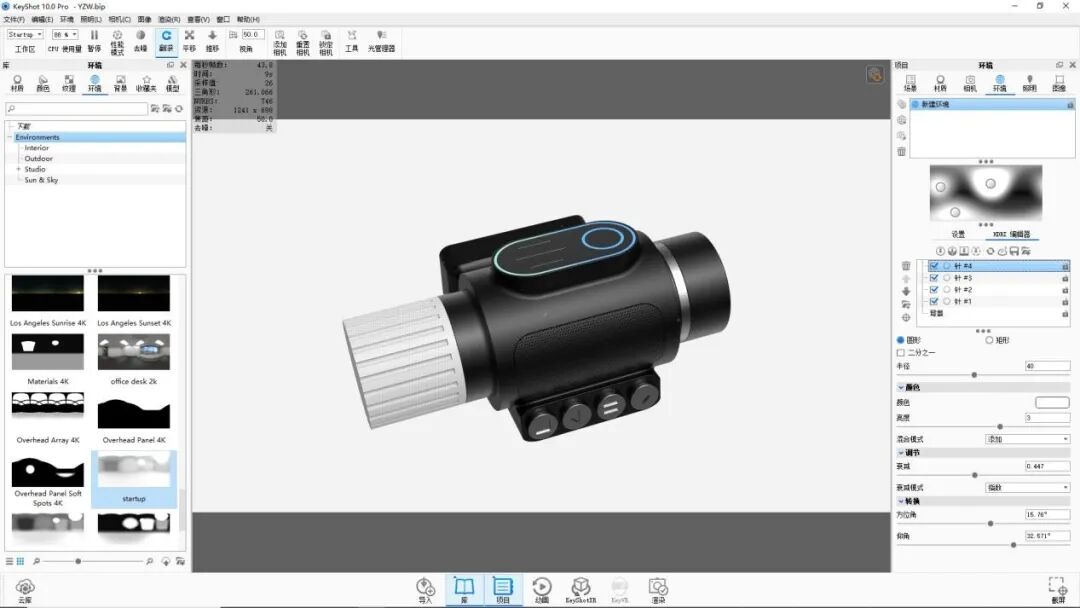 KEYSHOT10.1-车载录音产品渲染全流程的图45