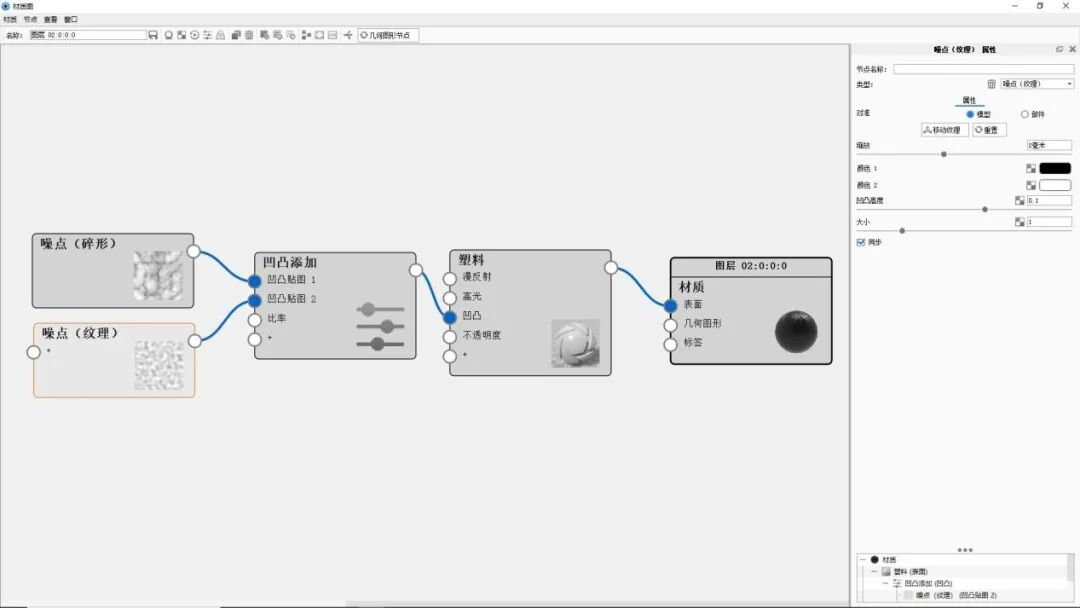 KEYSHOT10.1-车载录音产品渲染全流程的图24