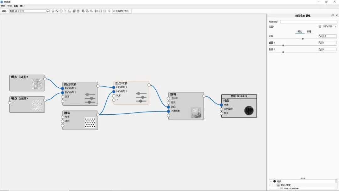 KEYSHOT10.1-车载录音产品渲染全流程的图28