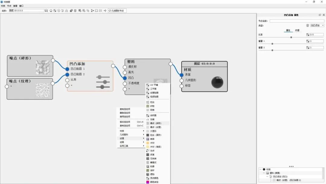 KEYSHOT10.1-车载录音产品渲染全流程的图16
