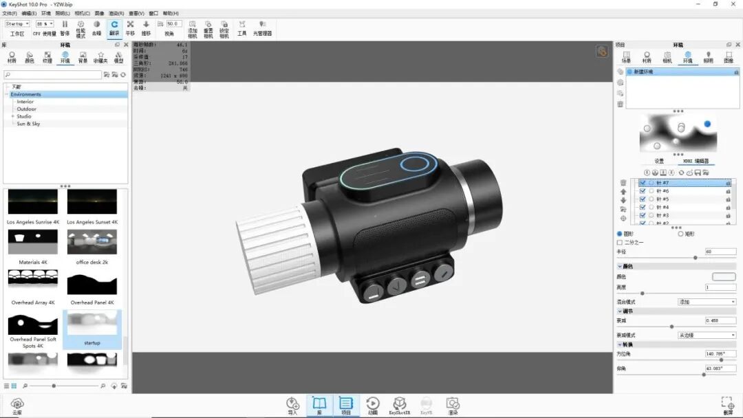 KEYSHOT10.1-车载录音产品渲染全流程的图48