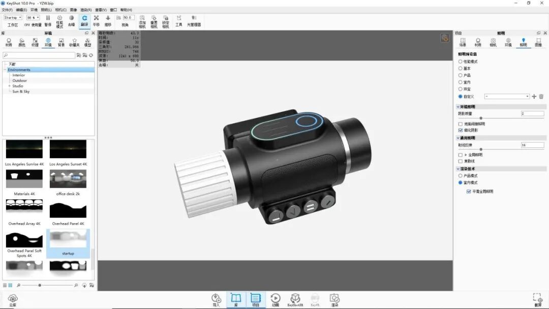 KEYSHOT10.1-车载录音产品渲染全流程的图50