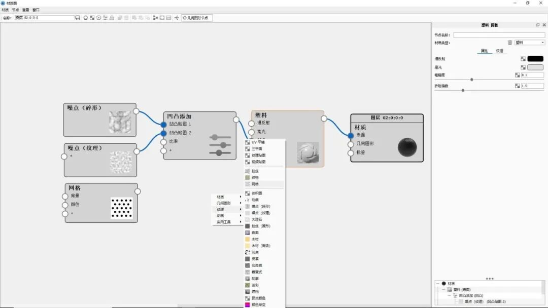 KEYSHOT10.1-车载录音产品渲染全流程的图25