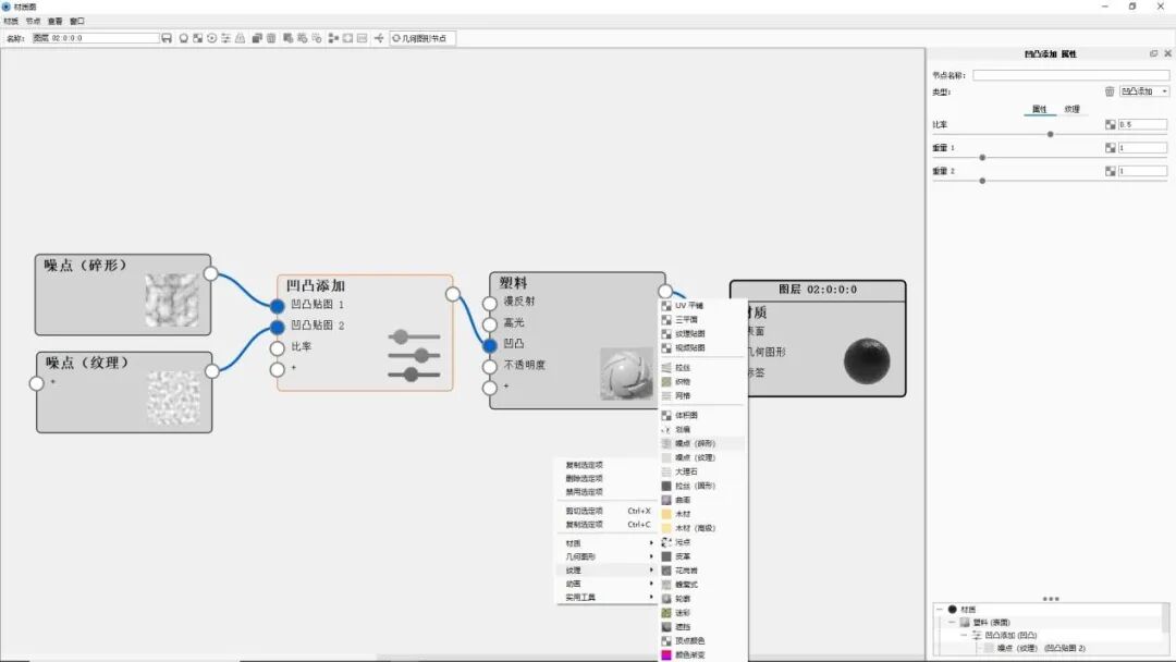 KEYSHOT10.1-车载录音产品渲染全流程的图22