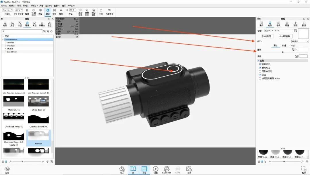 KEYSHOT10.1-车载录音产品渲染全流程的图37