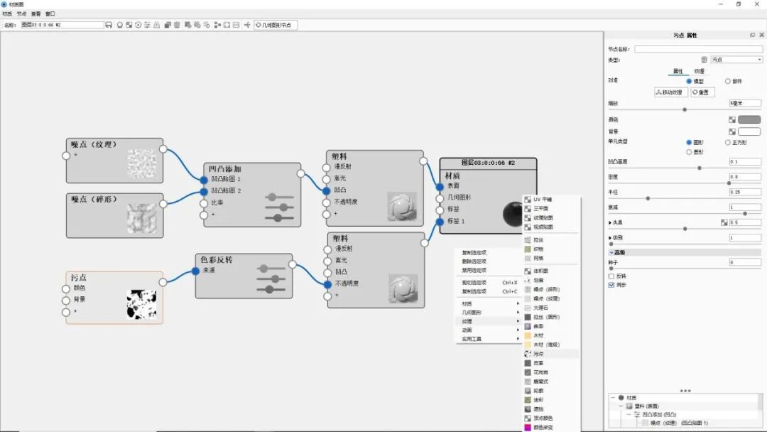 KEYSHOT10.1-车载录音产品渲染全流程的图12