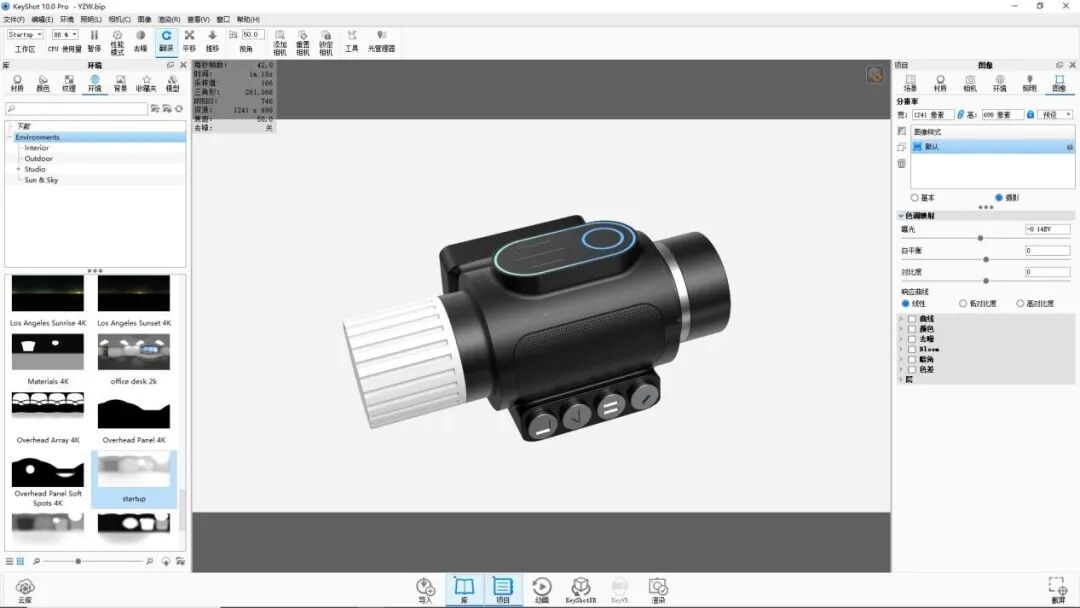 KEYSHOT10.1-车载录音产品渲染全流程的图51