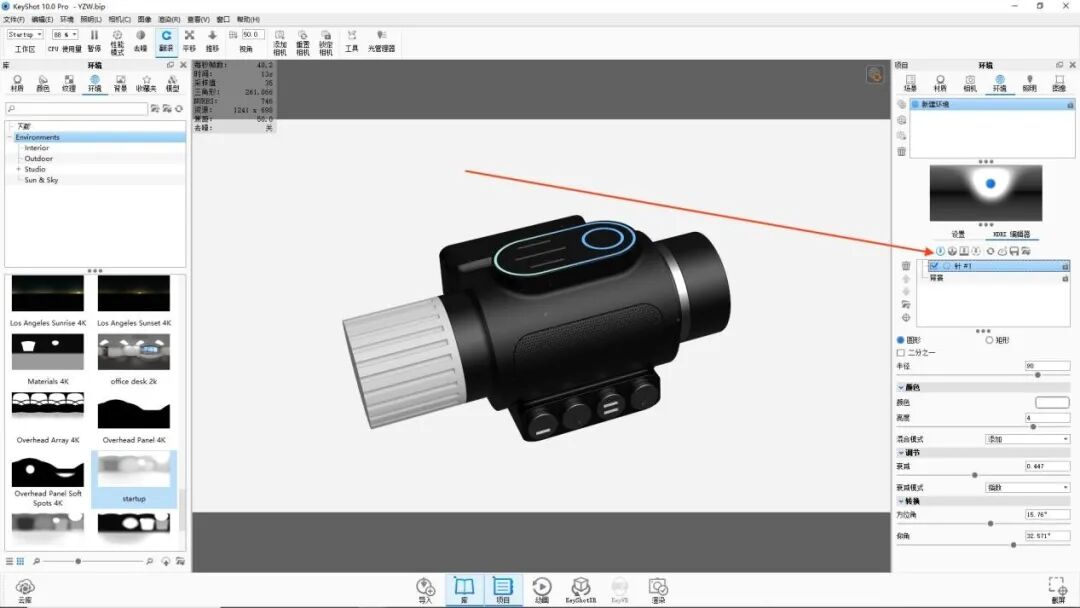 KEYSHOT10.1-车载录音产品渲染全流程的图42