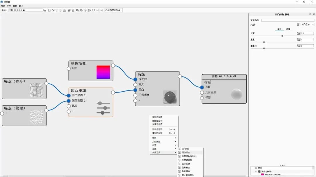 KEYSHOT10.1-车载录音产品渲染全流程的图32