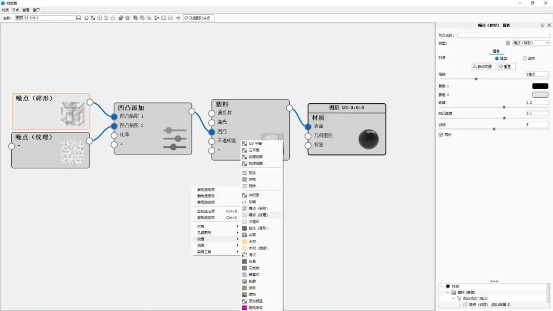 KEYSHOT10.1-车载录音产品渲染全流程的图17