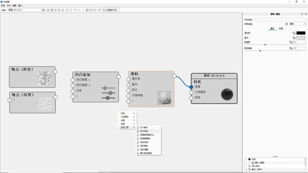 KEYSHOT10.1-车载录音产品渲染全流程的图21