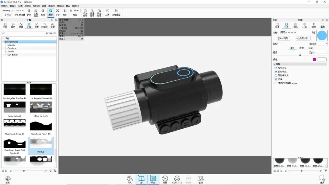 KEYSHOT10.1-车载录音产品渲染全流程的图39