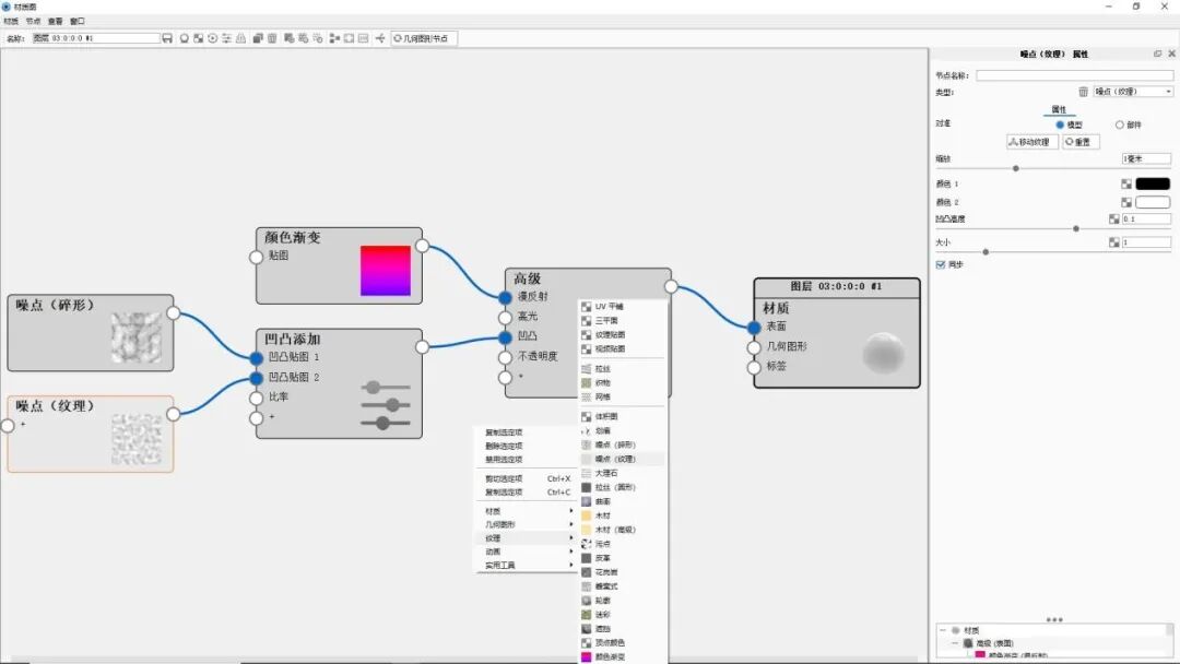 KEYSHOT10.1-车载录音产品渲染全流程的图35