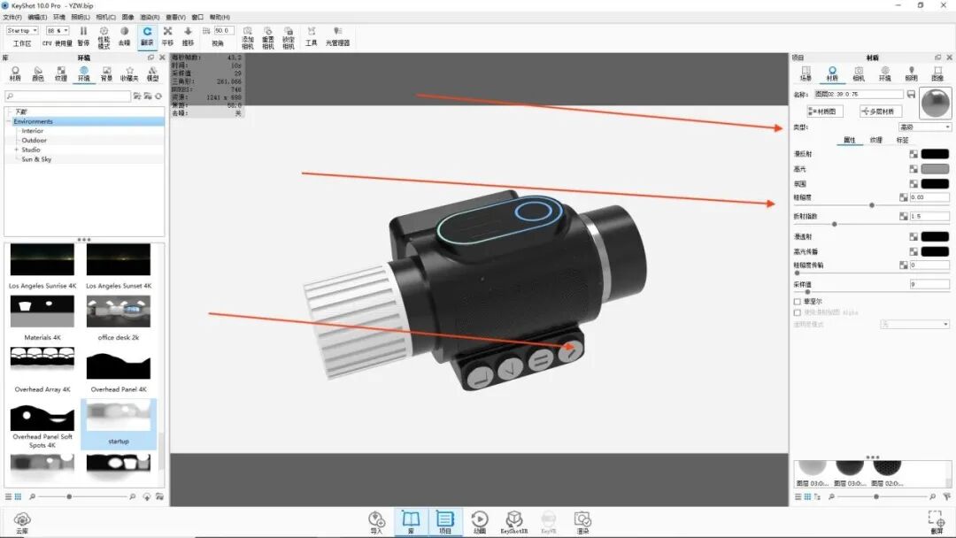 KEYSHOT10.1-车载录音产品渲染全流程的图40