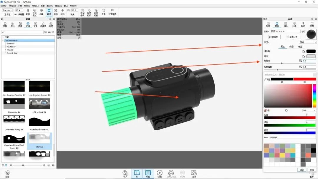 KEYSHOT10.1-车载录音产品渲染全流程的图20