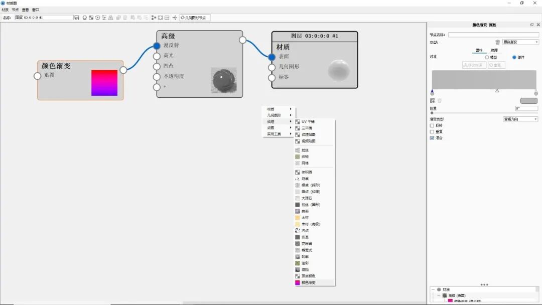 KEYSHOT10.1-车载录音产品渲染全流程的图31