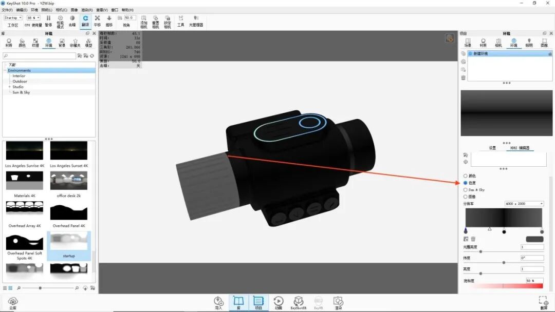 KEYSHOT10.1-车载录音产品渲染全流程的图41
