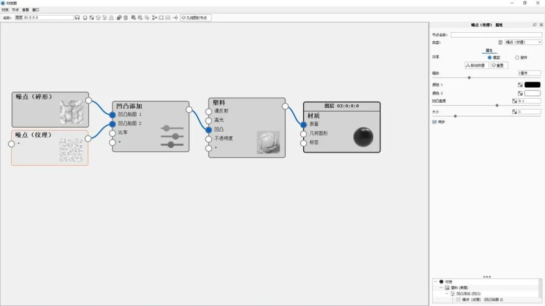 KEYSHOT10.1-车载录音产品渲染全流程的图18