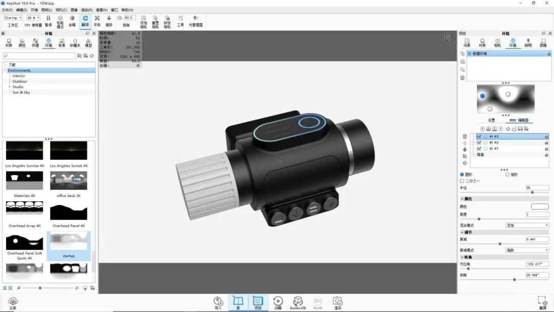 KEYSHOT10.1-车载录音产品渲染全流程的图44