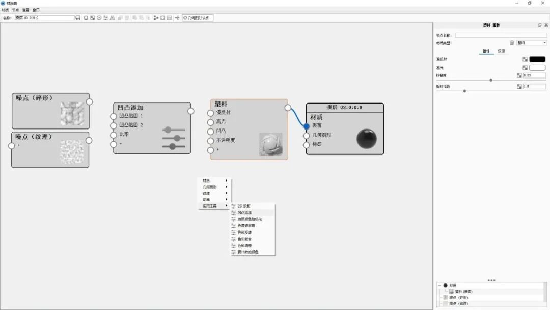 KEYSHOT10.1-车载录音产品渲染全流程的图15