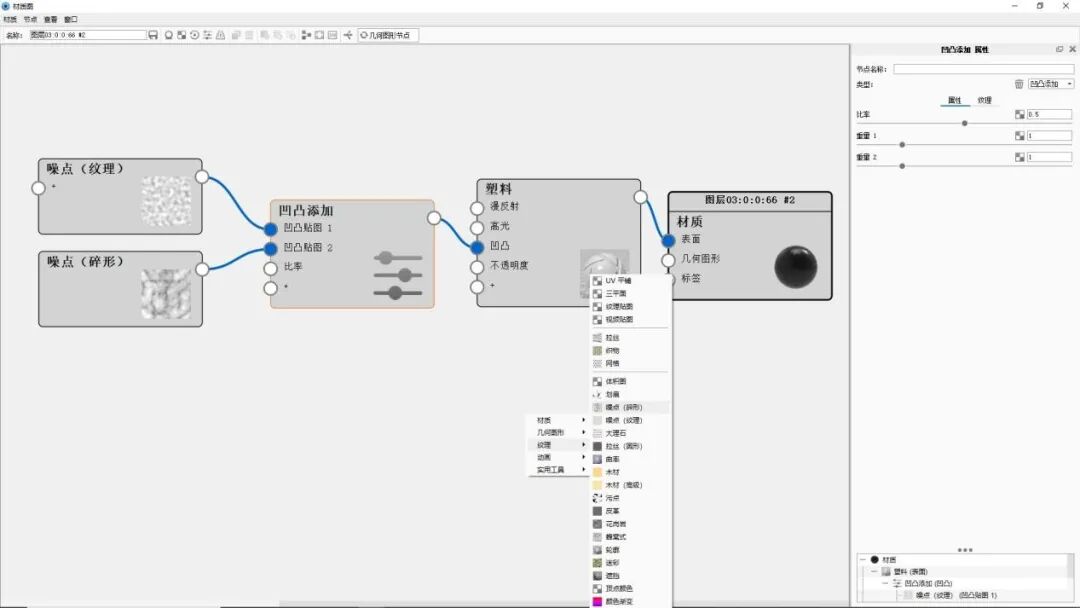 KEYSHOT10.1-车载录音产品渲染全流程的图8
