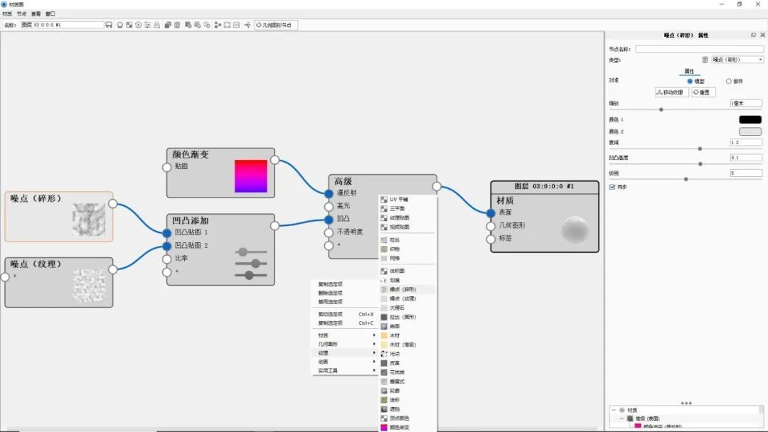 KEYSHOT10.1-车载录音产品渲染全流程的图34