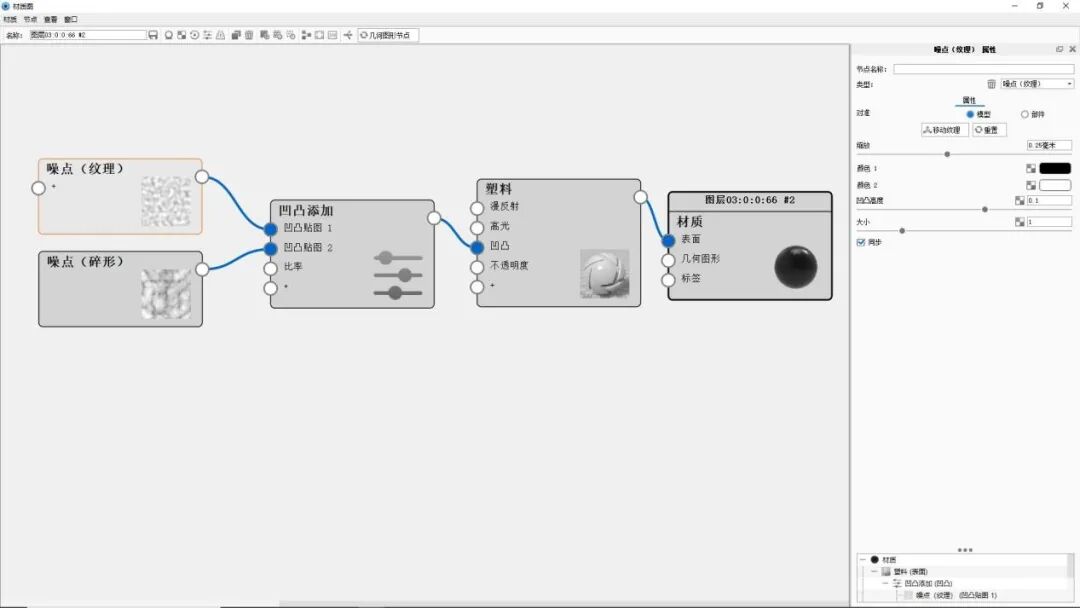 KEYSHOT10.1-车载录音产品渲染全流程的图9