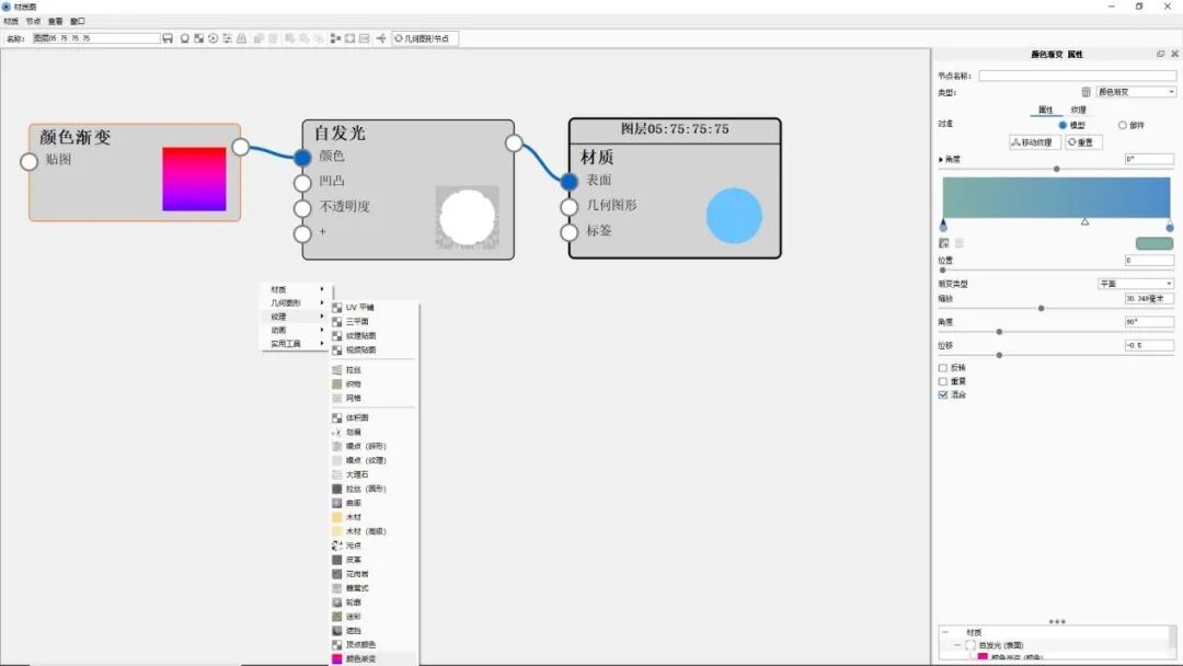 KEYSHOT10.1-车载录音产品渲染全流程的图38
