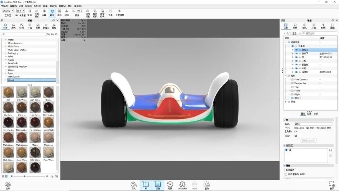 KEYSHOT10.1-平衡车渲染全流程！的图4