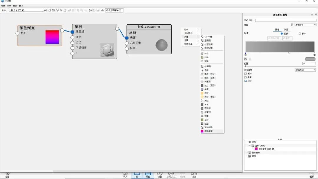 KEYSHOT10.1-平衡车渲染全流程！的图6