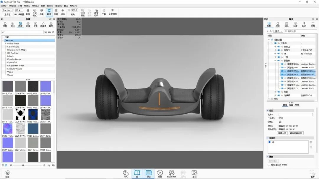 KEYSHOT10.1-平衡车渲染全流程！的图30