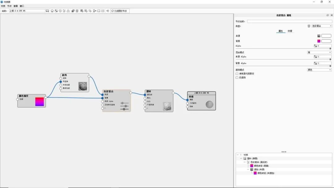 KEYSHOT10.1-平衡车渲染全流程！的图12