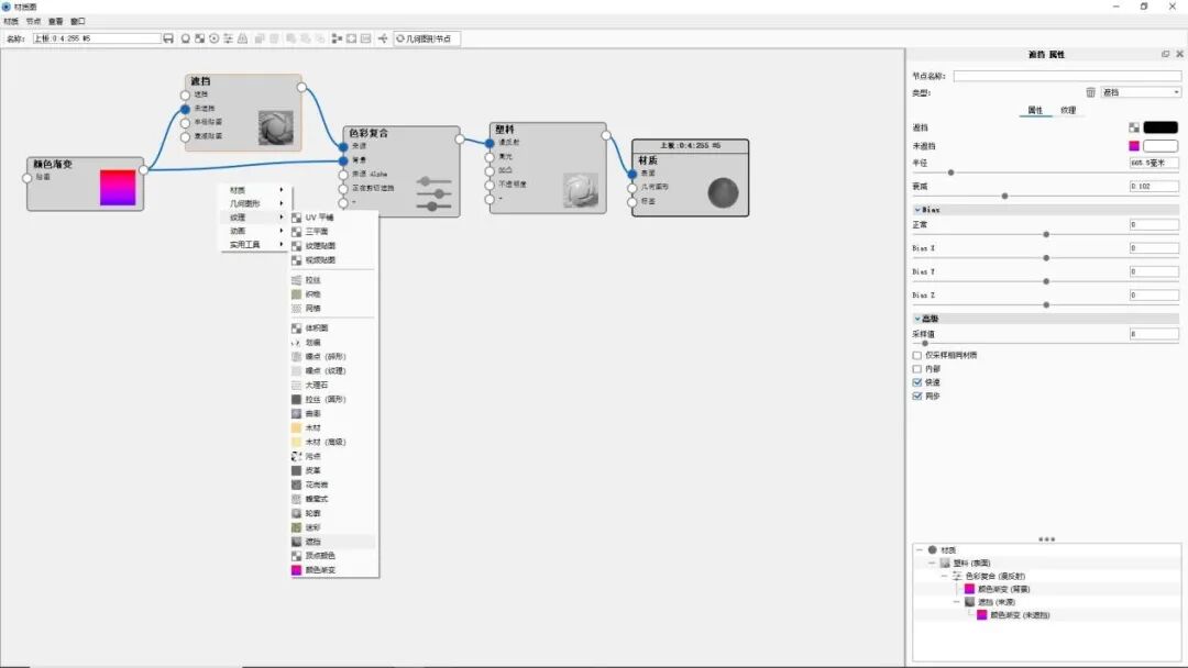 KEYSHOT10.1-平衡车渲染全流程！的图8