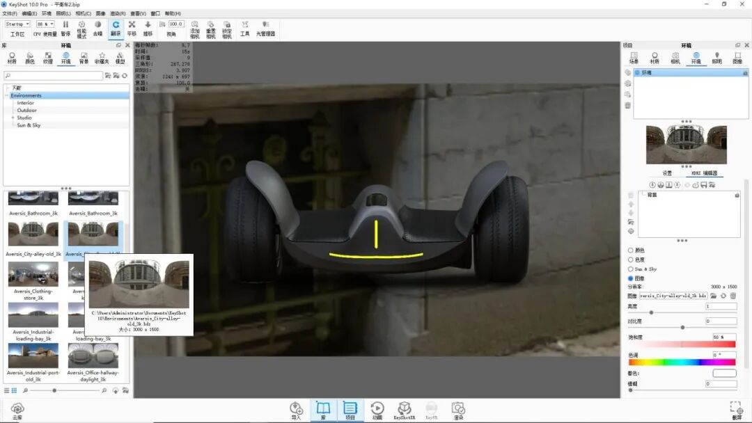 KEYSHOT10.1-平衡车渲染全流程！的图32