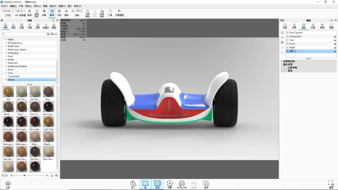 KEYSHOT10.1-平衡车渲染全流程！的图3