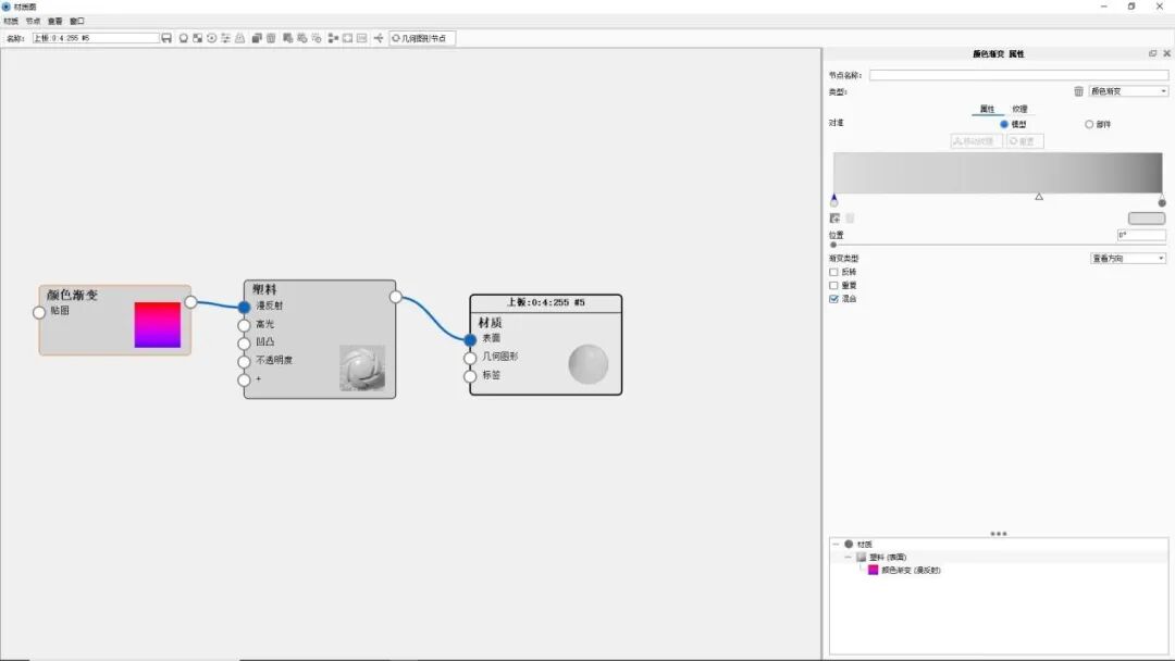 KEYSHOT10.1-平衡车渲染全流程！的图11