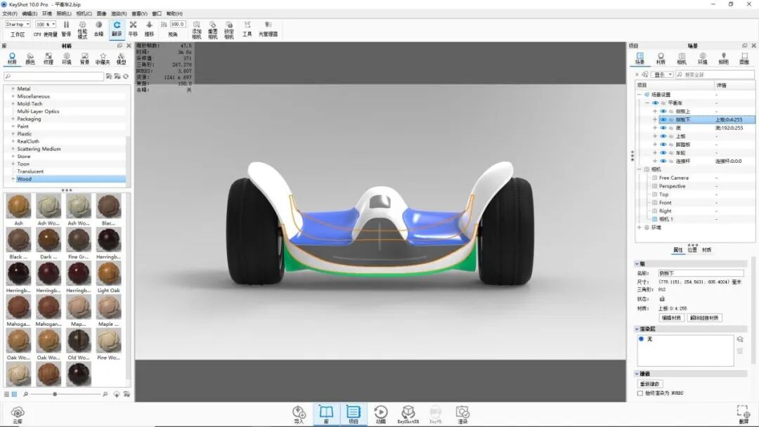 KEYSHOT10.1-平衡车渲染全流程！的图9