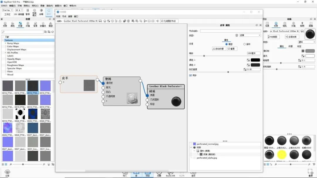 KEYSHOT10.1-平衡车渲染全流程！的图18