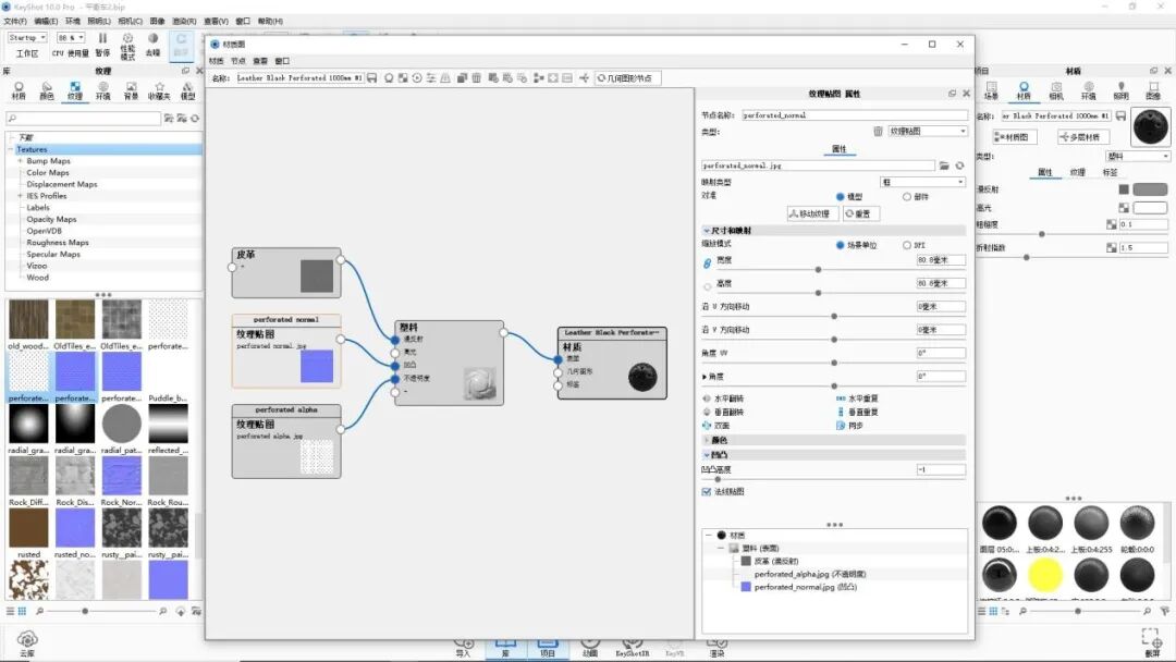 KEYSHOT10.1-平衡车渲染全流程！的图19