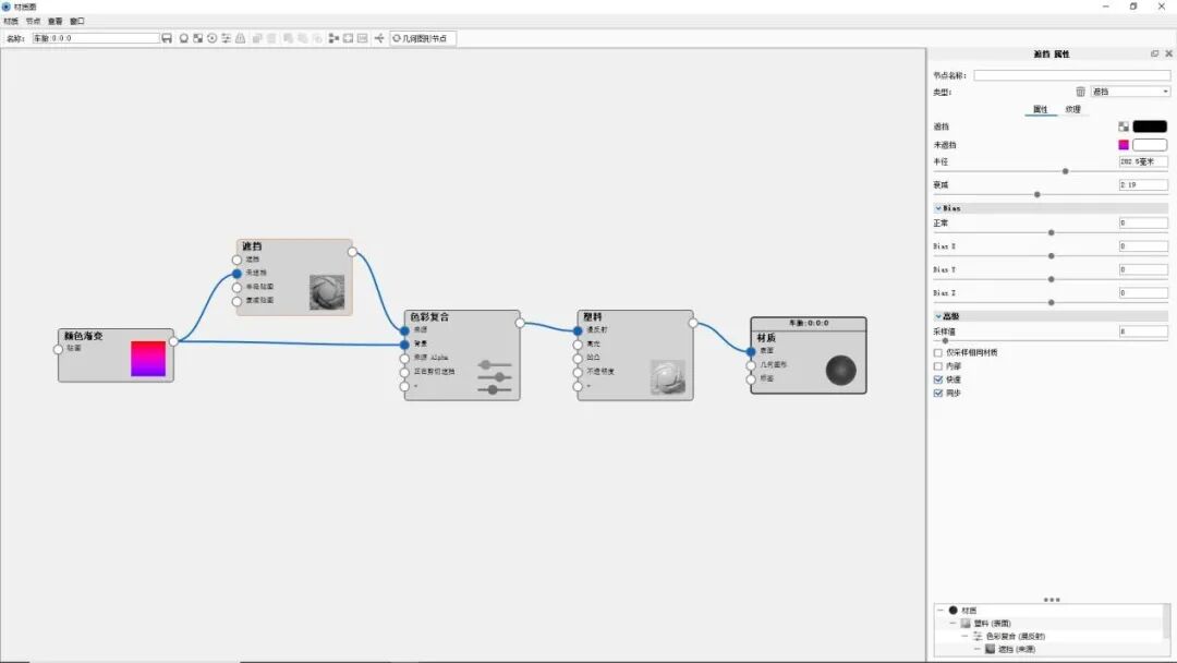 KEYSHOT10.1-平衡车渲染全流程！的图23